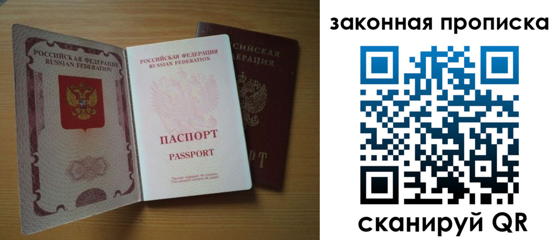 временная регистрация собственник в Усть-Илимске