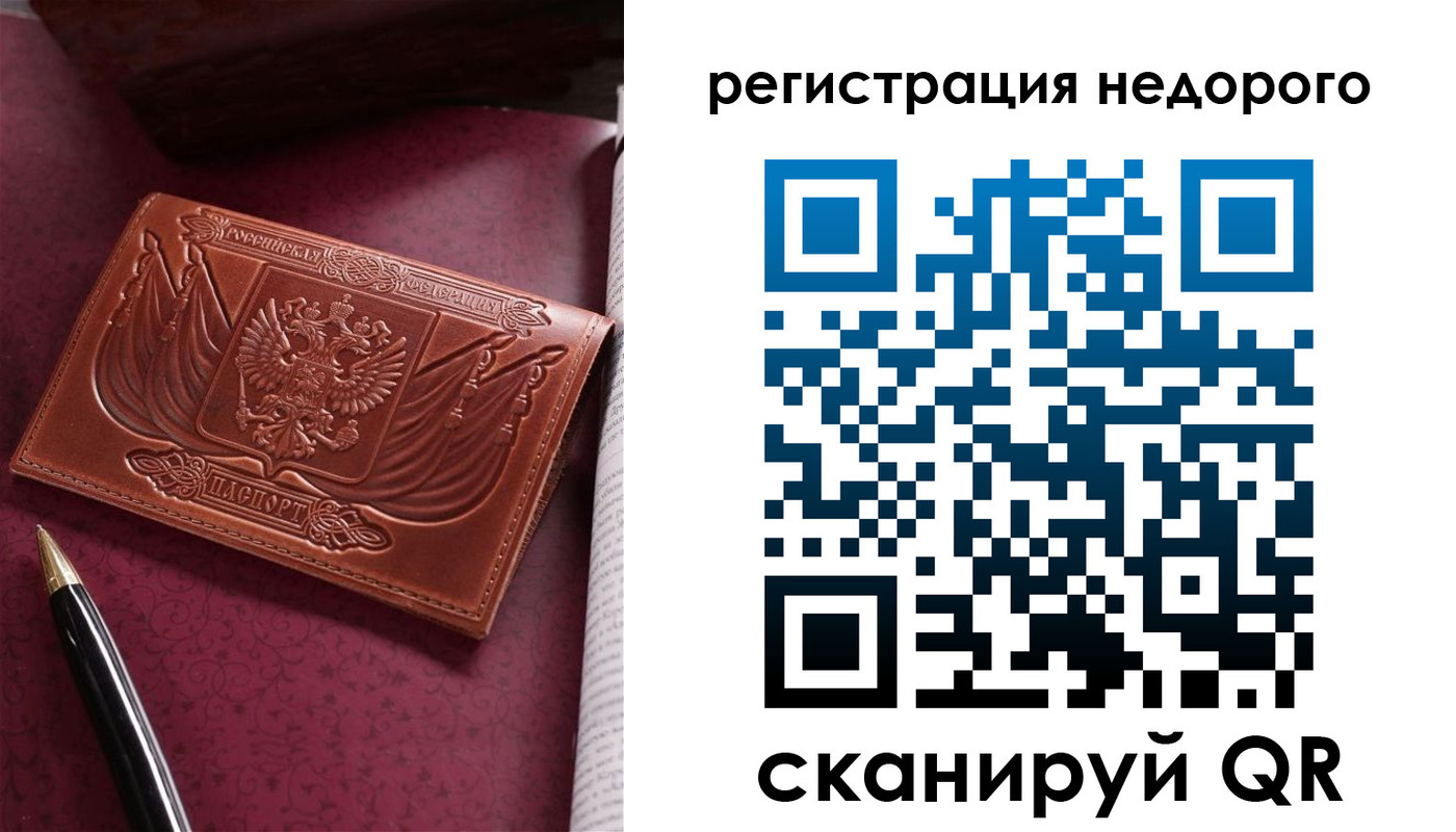 прописка для школы в Усть-Илимске