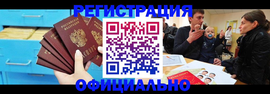 регистрация в Усть-Илимске
