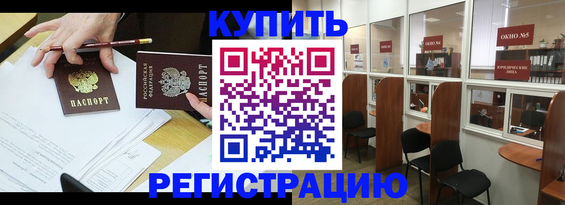 где прописаться в Усть-Илимске