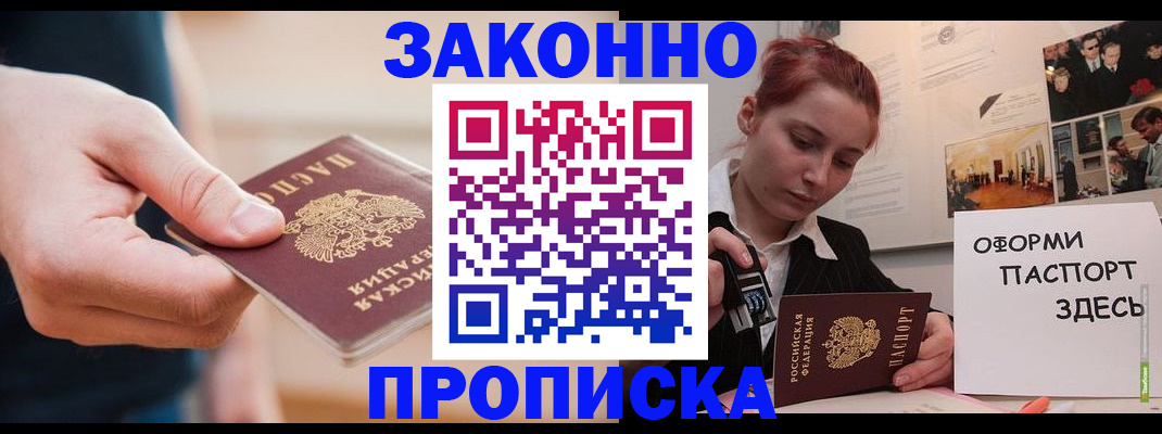 временная регистрация для школы в Усть-Илимске