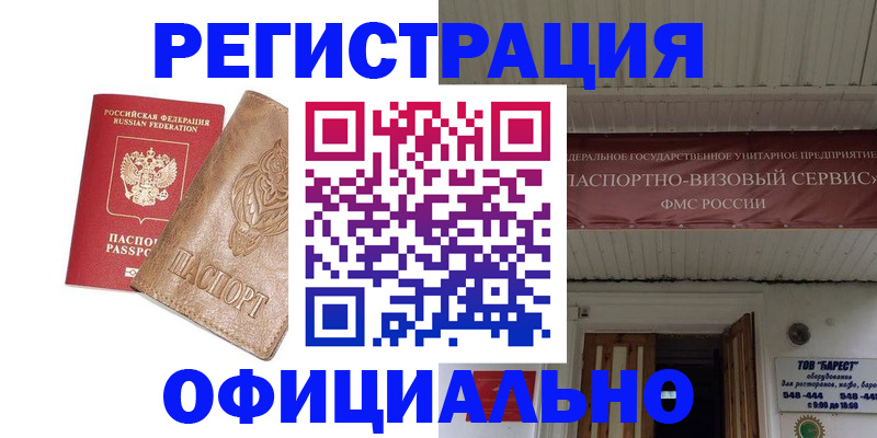 временная регистрация законно в Усть-Илимске