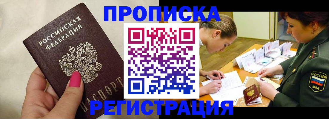 временная регистрация адрес в Усть-Илимске